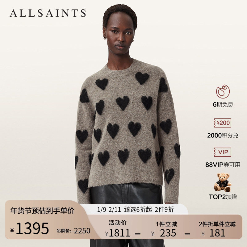 ALLSAINTS女士爱心毛衣柔软针织羊毛混纺2025秋冬季新款W043KC,女装/女士精品,毛针织衫,淘宝优惠券,粉丝福利购,淘宝优惠卷