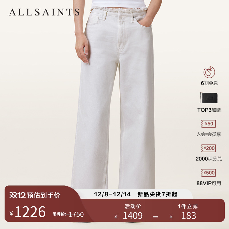 ALLSAINTS女士磨边白牛仔裤宽松阔腿休闲裤2025年秋季女装W091EC - 封面