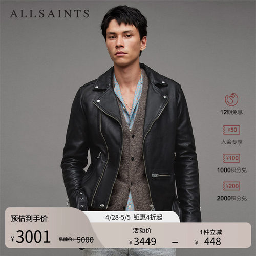 男士夹克ALLSAINTS机车