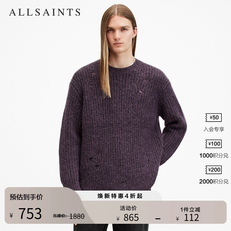 ALLSAINTS男士破洞毛衣