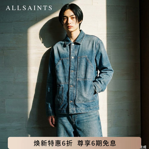 ALLSAINTS男士牛仔夹克外套