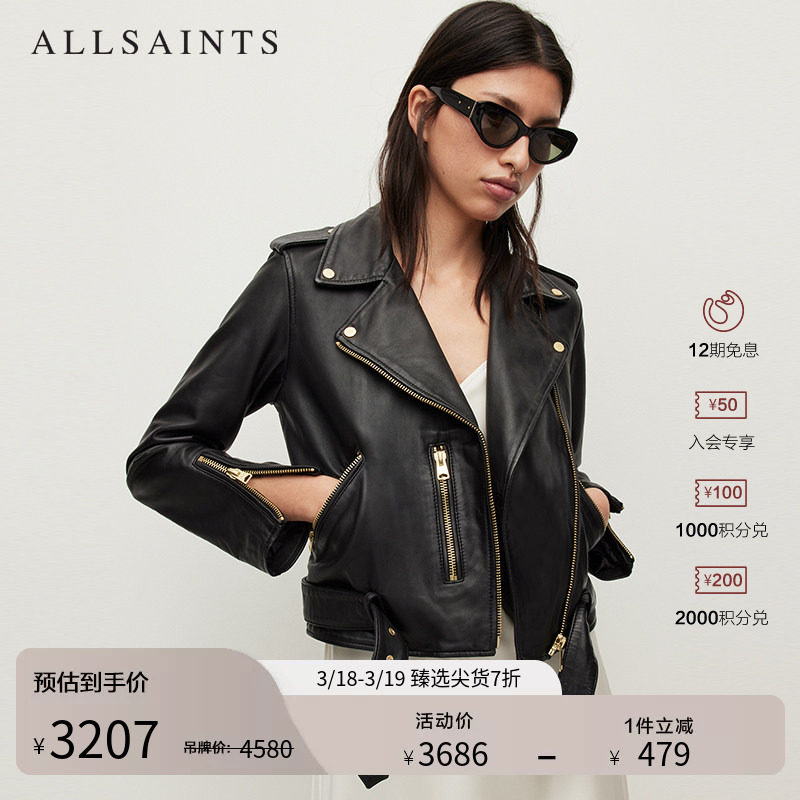 ALLSAINTS女士修身机车皮衣Balfern街头真皮夹克外套2026年春季