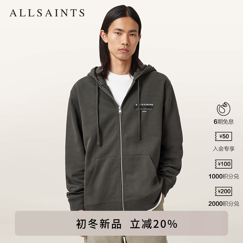 ALLSAINTS男士连帽拉链卫衣