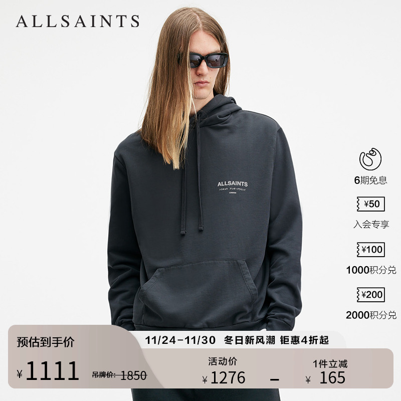 ALLSAINTS男士连帽印花卫衣