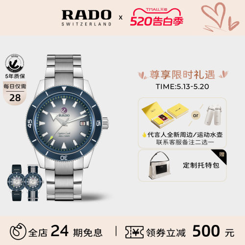 Rado瑞士雷达表库克船长机械男表