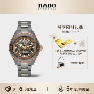 Rado瑞士雷达表库克船长系列炽焰库克陶瓷男款 送礼 檀健次同款