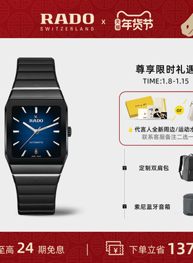 【檀健次同款】Rado瑞士雷达表拱形系列方形橡胶机械腕表男款送礼