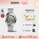 情人节礼物 Rado瑞士雷达表钻星系列镂空机械腕表精钢手表男款
