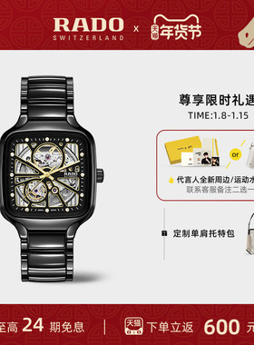 【新年礼物】Rado瑞士雷达表真我系列黑方机械手表镶钻男士手表