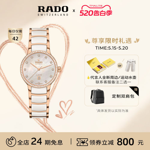rado雷达表官方瑞士晶萃系列腕表