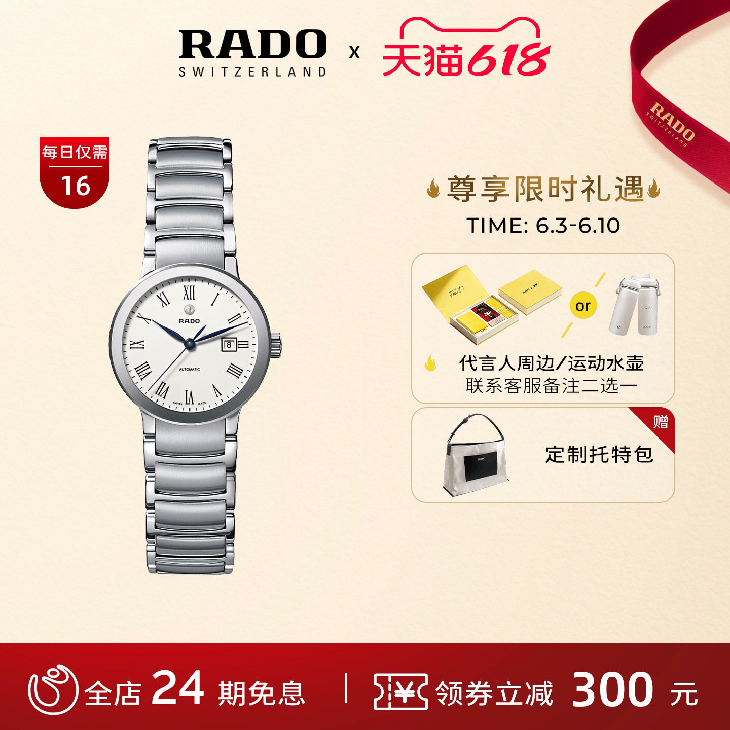 Rado瑞士雷达表晶萃系列女士精钢表带手表机械腕表