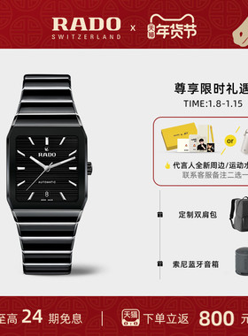 【新年礼物】新品Rado瑞士雷达表拱形系列方形表机械陶瓷手表男款