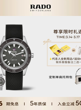 Rado瑞士雷达表库克船长皮带机械腕表男手表赠表带
