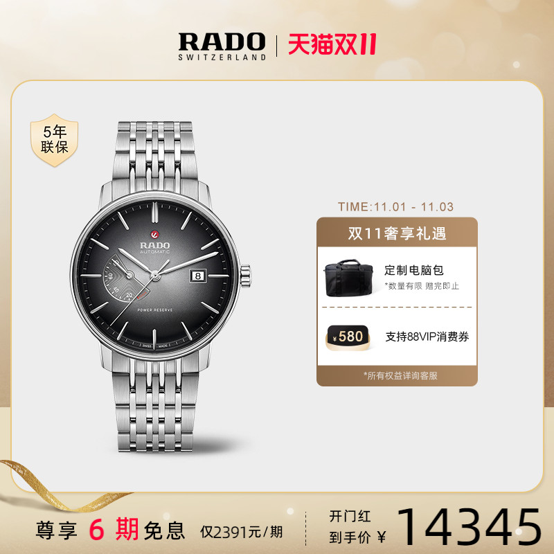 Rado瑞士雷达表晶璨经典系列自动机械腕表精钢表带大表盘手表男
