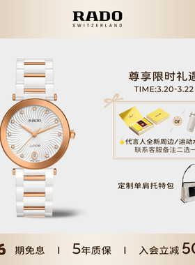 【新品】Rado瑞士雷达表珍珠陶瓷系列石英女士腕表陶瓷手表