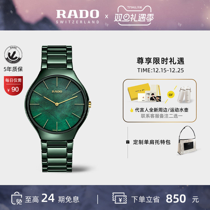 rado雷达表瑞士真系列女石英手表