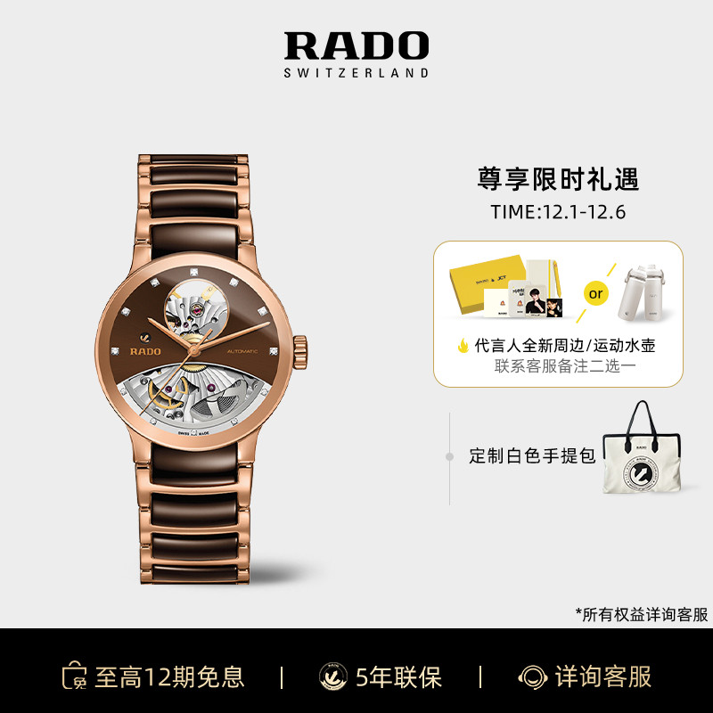 品牌直营/瑞士进口/全球联保/顺丰免邮