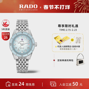 【情人节礼物】Rado瑞士雷达库克船长系列精钢机械手表情侣腕表
