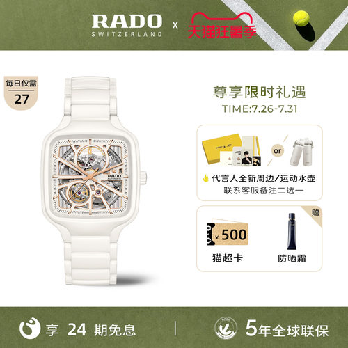 品牌直营/瑞士进口/全球联保/顺丰免邮