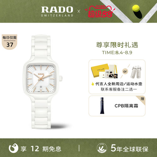 Rado瑞士雷达真我陶瓷石英女表