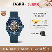 Rado瑞士雷达表海军蓝库克镂空机械陶瓷手表男款