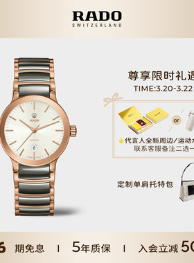 Rado瑞士雷达表晶萃系列女士腕表白盘陶瓷机械手表女