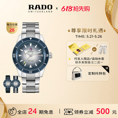 Rado瑞士雷达表库克船长机械男表