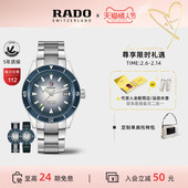 Rado瑞士雷达表悦动蓝库克机械手表男款 情人节礼物 赠表带