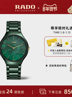Rado瑞士雷达真薄新叶自然系绿真陶瓷石英手表女款