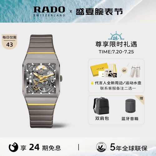 rado雷达表官方拱形系列男女表