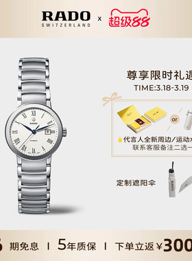 Rado瑞士雷达表晶萃系列女士精钢表带手表机械腕表