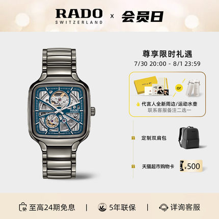 Rado瑞士雷达表真我蓝方陶瓷表镂空机械手表男款