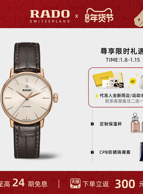 【新年礼物】Rado瑞士雷达表晶璨系列情侣男女机械手表经典商务