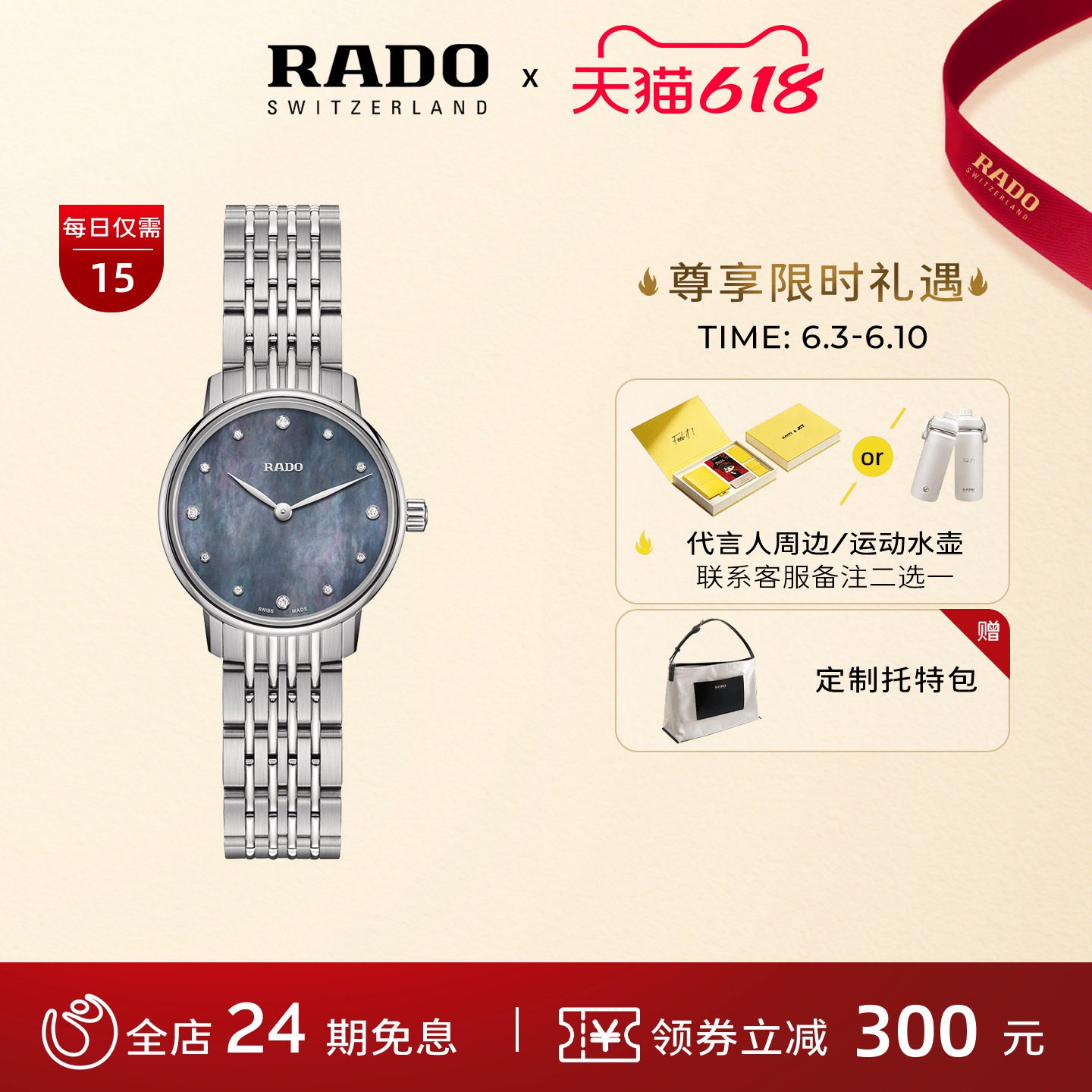 Rado瑞士雷达表晶璨镶钻手表女款母贝石英精钢腕表