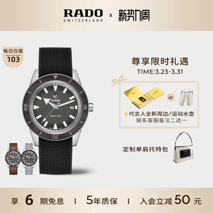 Rado瑞士雷达表库克船长皮带机械腕表男手表赠表带