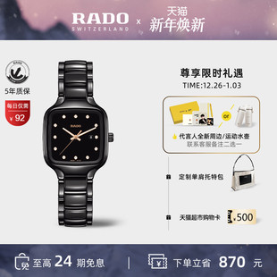 Rado瑞士雷达表真我方形表陶瓷石英镶钻手表情侣表女 圣诞礼物