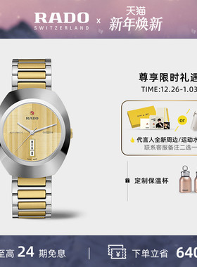 【新年礼物】Rado瑞士雷达表钻星系列金属陶瓷表圈夜光机械手表男