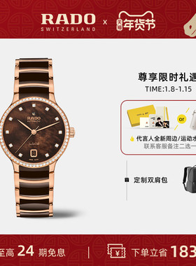 【新年礼物】Rado瑞士雷达表晶萃系列棕色珍珠母贝自动机械腕表