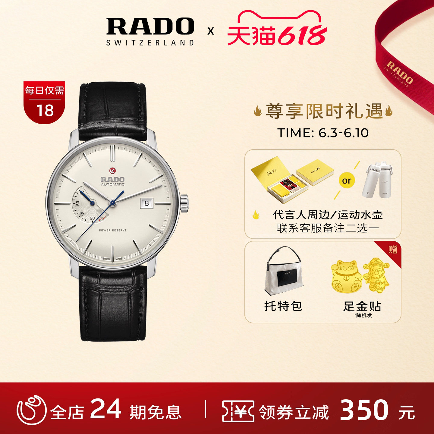 Rado瑞士雷达表晶璨系列机械表皮表带商务男士手表
