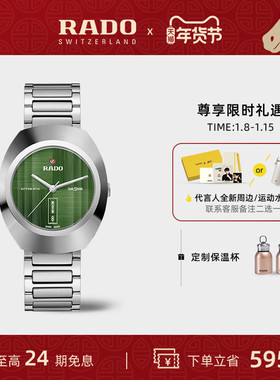 【新年礼物】Rado瑞士雷达表DiaStar钻星系列精钢表机械手表男款
