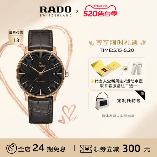 Rado瑞士雷达表皮表带机械男表