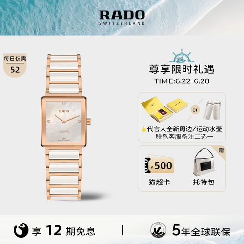 瑞士雷达表精密陶瓷系列腕表