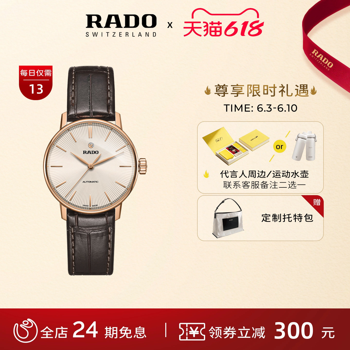 Rado瑞士雷达表晶璨系列情侣男女机械手表经典商务
