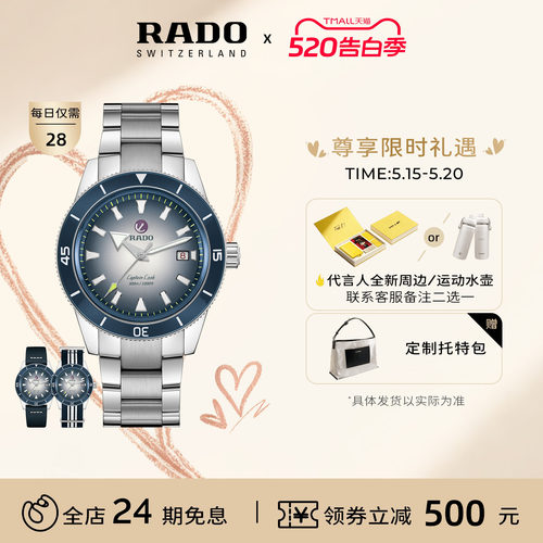 Rado瑞士雷达表库克船长机械男表