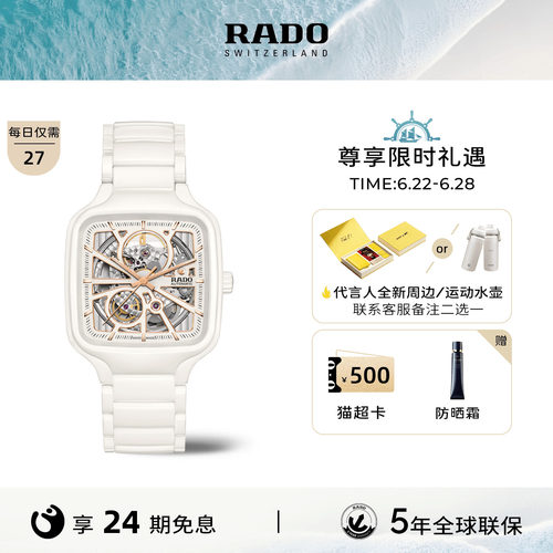 品牌直营/瑞士进口/全球联保/顺丰免邮