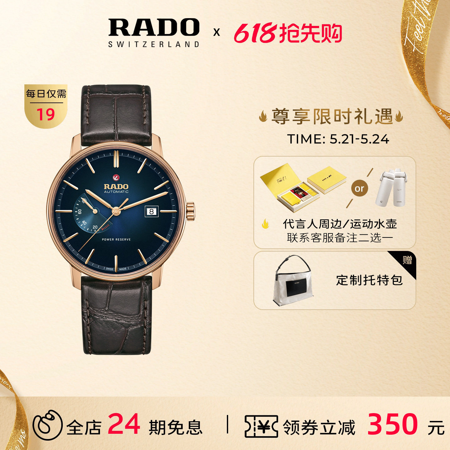 Rado瑞士雷达表晶璨系列机械腕表皮带精钢手表男款