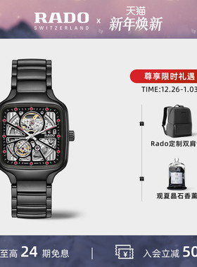 【新年礼物】Rado瑞士雷达表真我系列x池昌旭合作腕表“旭日红”