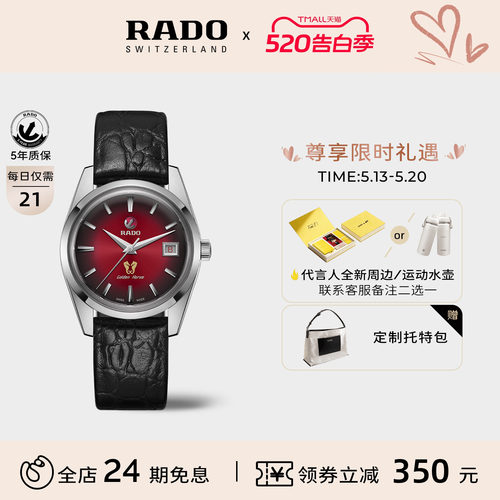 rado雷达表金马系列男士机械手表