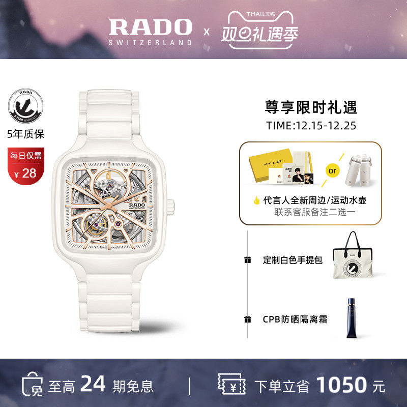 品牌直营/瑞士进口/全球联保/顺丰免邮