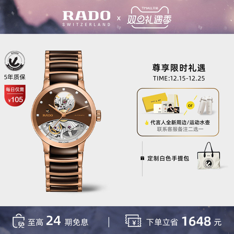 品牌直营/瑞士进口/全球联保/顺丰免邮